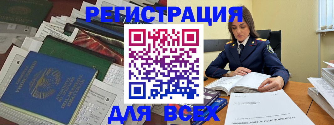 временная регистрация госуслуги в Истре